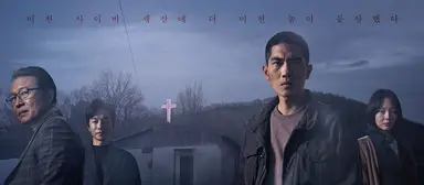 엄태구·천호진·이솜·김영민, '구해줘2' 를 선택한 이유