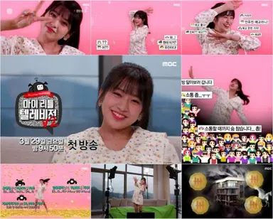 수만명 몰린 '마이 리틀 텔레비전 V2', 첫 생방송부터 빵 터졌다