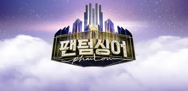 [단독] '팬텀싱어1 우승' 포디콰 이벼리, 득남 - 스타투데이