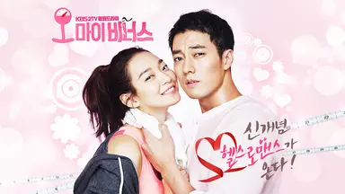 편안하고 달달한 드라마…KBS2 '오 마이 비너스' 종영 | Yonhap News ...