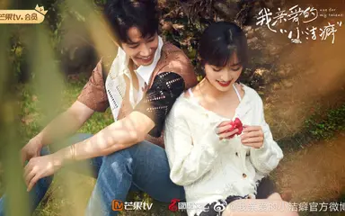 '일단 뜨겁게 청소하라' 차인하 '뜨겁고 사랑스런 시간 되셨다면 ...