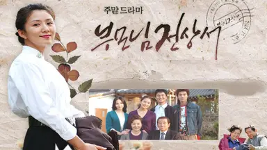 "엄마 미소가 저절로"…김희애-유승호, 오랜만에 보는 투샷→'부모님 ...