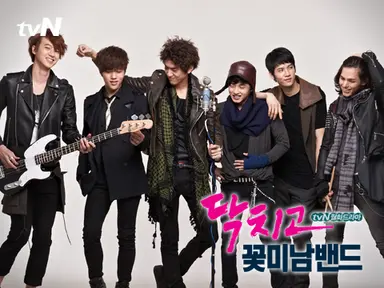 '닥치고 꽃미남밴드' 성준, 노숙 꽃거지 변신 '눈길' - 헤럴드경제