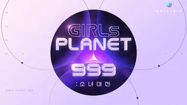 엠넷 새 오디션 '걸스플래닛999 : 소녀대전', 8월 6일 첫 방송 - 노컷뉴스
