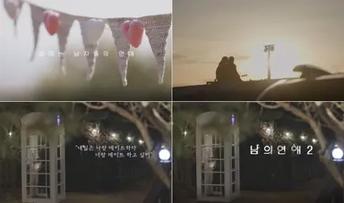 웨이브 성다양성 예능 '메리퀴어'·'남의연애', 美 타임에 소개 | 연합뉴스