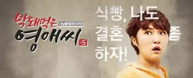 '막돼먹은 영애씨' 영애 아버지 배우 송민형 별세 | 연합뉴스