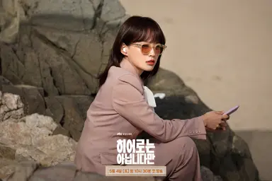 '히어로는 아닙니다만' 해피엔딩…자체 최고 시청률로 유종의 미 | 연합 ...