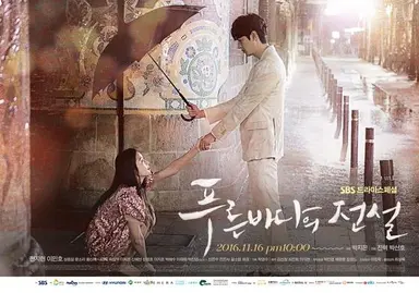 전지현-차태현 '푸른 바다의 전설'서 15년만에 조우 | 연합뉴스