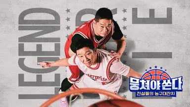 충격 휩싸인 감독 허재…'뭉쳐야 쏜다' 첫방 7.7% 순항 - 노컷뉴스