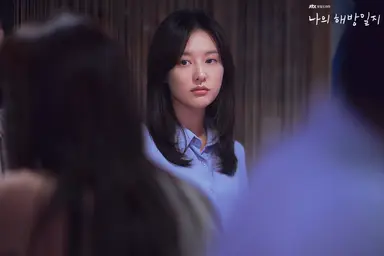 [SE 현장] '감성으로 무장'…'나의 해방일지' 이민기→김지원의 성장과 ...