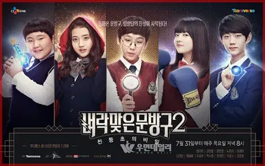 '벼락맞은 문방구' 정다빈 폭풍성장 화제… 언제 이렇게 컸대?