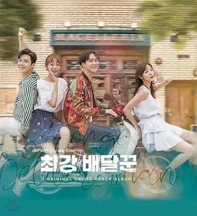 고경표 "'최강 배달꾼' 이후 짜장면 그릇 씻어서 반납해요" | 연합뉴스