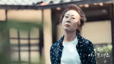 '디어 마이 프렌즈' 고현정 김혜자, 사랑은 언제나 옳다 [드라마 STORY ...