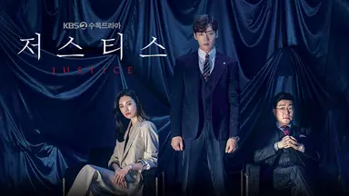 [공식]배우 최진혁, 10년 만의 KBS 드라마 출연..'저스티스' 주인공 ...