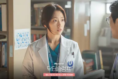 박신혜×박형식 '닥터슬럼프' 넷플릭스 글로벌 1위 - 노컷뉴스