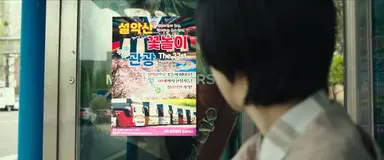 이정현, 연출 데뷔작 '꽃놀이 간다' 전주영화제 초청...감독으로 첫발 ...
