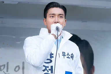 드라마 '국민여러분' 최시원 이유영, 수상한 부부의 '신들린 케미'