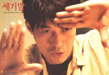 [새영화] '세기말' - 매일경제