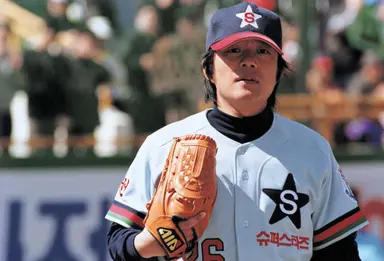 삼미 '슈퍼스타' 감사용 "굿바이 삼미…역사 속으로 사라지네요" | 연합 ...