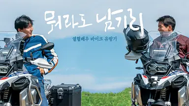 '뭐라도 남기리' 김남길 "어떻게 살아갈지 다짐하게 된 여행" | 연합뉴스