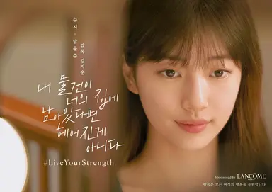 '내 물건이 너의 집에…' 김지운 감독 "수지가 쓴 소설로 만들어" - 머니 ...