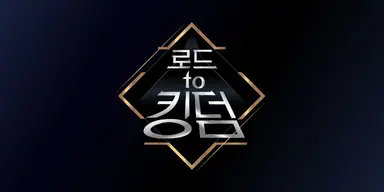 [방송소식] 엠넷 '로드 투 킹덤' 최종 라인업 7팀 공개 | 연합뉴스