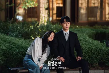 이세영의 시간여행 로맨스 '열녀박씨' 9%대 시청률로 종영 | 연합뉴스