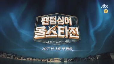 JTBC '팬텀싱어 올스타전'서 전체 최강자 가린다 | 연합뉴스
