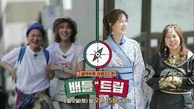 '배틀트립' 경주부터 치앙마이-파리-하와이-카트만두까지, 혼행의 정점 ...