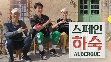 '스페인 하숙' 7.6%로 출발…'나영석표' 예능 또 통했다 - 노컷뉴스