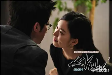 박신양.김아중의 '싸인' 내년 1월 SBS 방송 | 연합뉴스