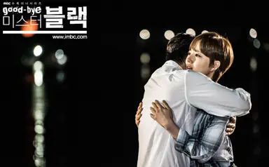 '굿바이 미스터 블랙', MBC서 내년초 방영 | 연합뉴스