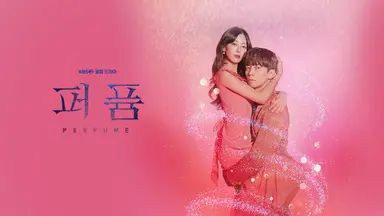 EXID 솔지, 드라마 '퍼퓸' 첫 OST 신성록-고원희 테마곡 '손 닿을 만큼 ...