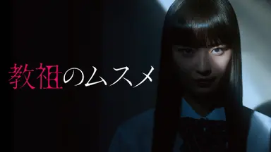 그는 신이 아니다… 믿음을 의심하라[OTT 언박싱]