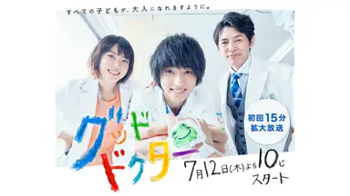 '굿닥터' 일본판 제작발표회 성황…의학드라마 명가 후지TV 방송 | 연합 ...