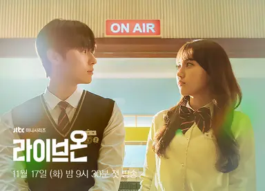 '라이브온' 황민현 "첫 주연작, 정다빈에게 많이 의지해" | 연합뉴스