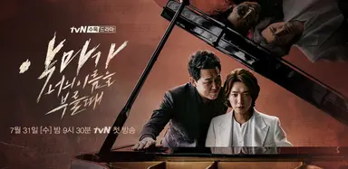 '악마가 너의 이름을 부를 때' 정경호, 송강의 죽음 목격..'반전 전개 ...