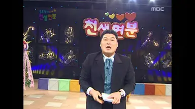 이서진, '강호동의 천생연분' 출연 배경에…유재석 "또 속았냐" 폭소 ...