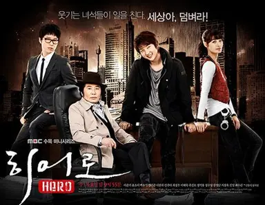 '히어로' 이준기 "여주인공 교체, 혼란스러웠다" | 연합뉴스