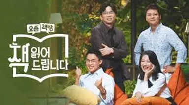 '요즘책방: 책 읽어드립니다' 문가영, 첫 MC 도전..지적 매력 발산 예고