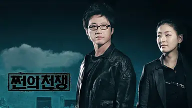 [드라마 밖 '쩐의 전쟁'①]박신양 소송, 단면에 불과해...'태사기'도 미지급