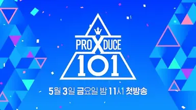 치타, 랩 트레이너의 위엄! (프로듀스 X 101 제작발표회)
