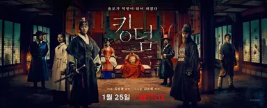 [인터뷰]배우 주지훈 "겸허하려 노력"…<킹덤>2 촬영시작, 드라마 ...
