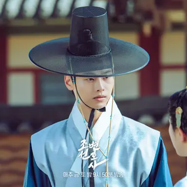 우도환 주연 '조선변호사' 시청률 2.9%로 마무리 | 연합뉴스