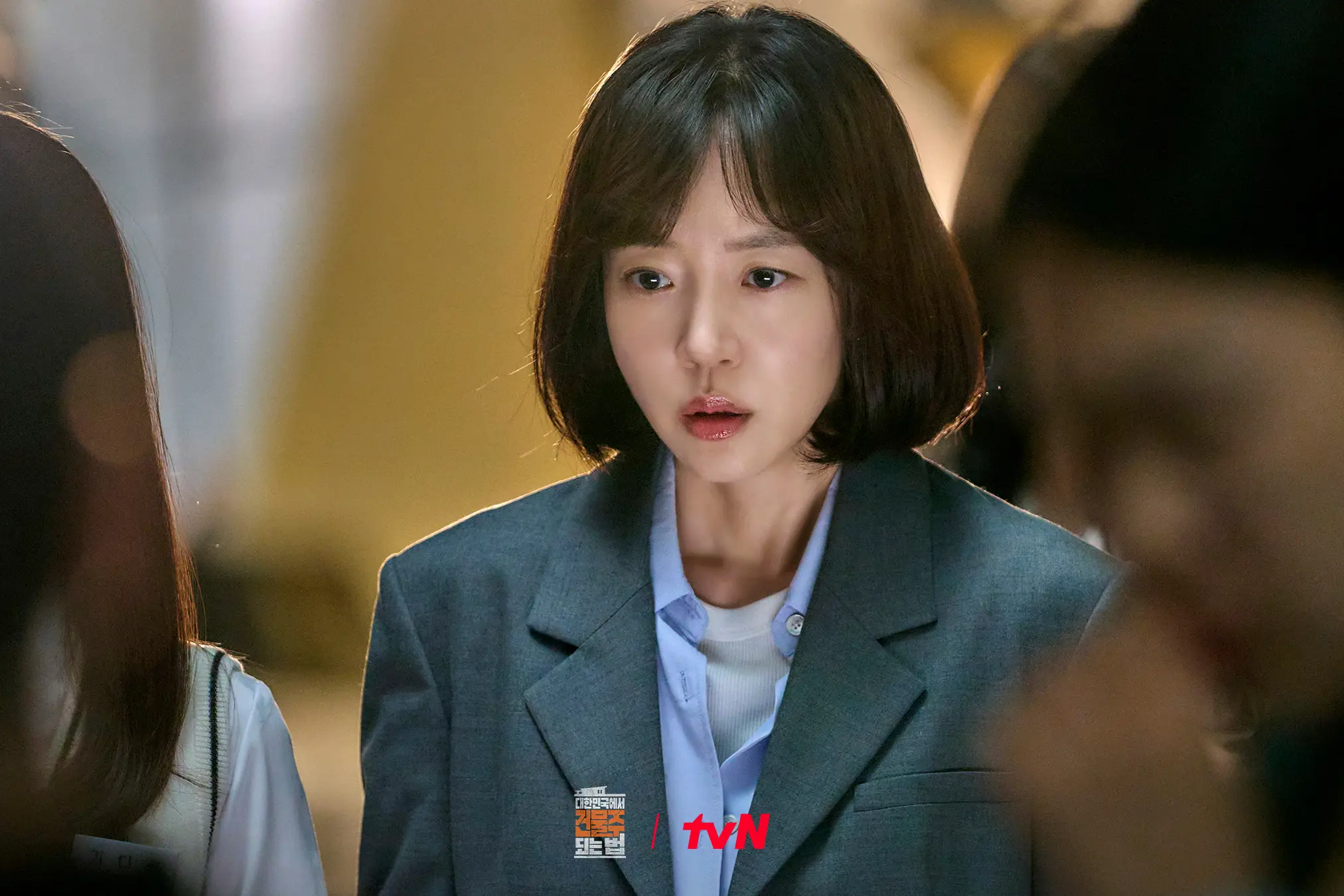 대한민국에서 건물주 되는법 4화 줄거리-결국 들통난 임수정·새로운 위기