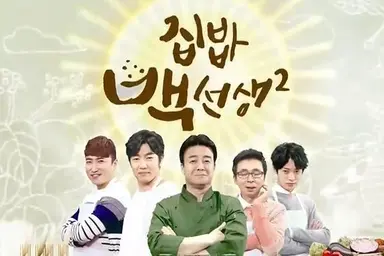 정준영, '집밥 백선생2'도 하차…"자숙의 시간 요청" | 연합뉴스