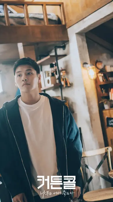강하늘X성동일, 무대 뒤 '불꽃 카리스마' 대결 (커튼콜) : 네이트 연예