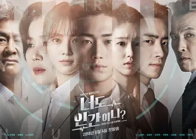 "제작비 100억" 서강준 주연 KBS '너도 인간이니' 촬영 마쳐 | 연합뉴스