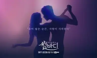 '썸바디2' 최종 커플 탄생, 준혁 혜수, 재엽 소리 마카오행 | YTN