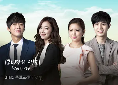 '12년만의 재회:달래 된,장국' 이소연 표 장국은 어떤 모습일까? - 뉴스핌